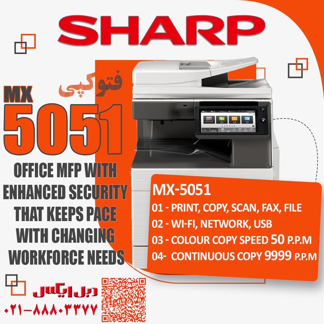 دستگاه کپی شارپ مدل MX-5051 1 MX-5051