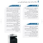 دستگاه کپی شارپ مدل BP-X310