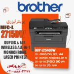 پرینتر چندکاره لیزری برادر مدل MFC-L2715DW ا Brother MFC-L2715DW Laser Printer