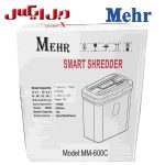 کاغذ خردکن مهر MM-600C