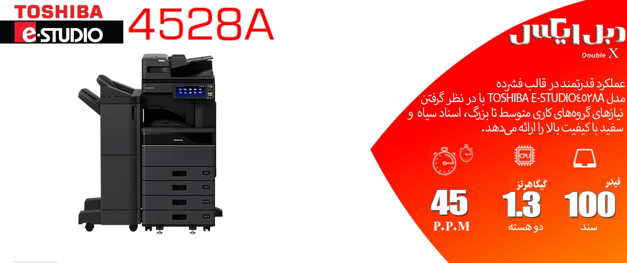 دستگاه کپی توشیبا e-STUDIO 4528a