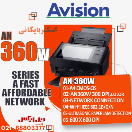 اسکنر ایویژن مدل AN360W