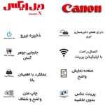 پرینتر ۳ در ۱ CANON TS3440 - Image 8