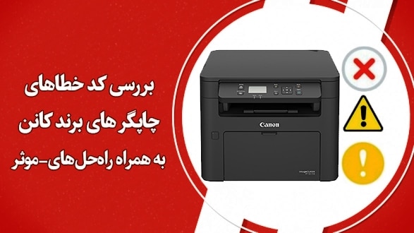 ماشین های اداری پرسپولیس | دبل ایکس