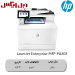 پرینتر چندکاره لیزری رنگی اچ پی مدل M480f