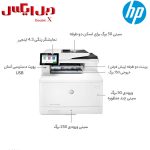 پرینتر چندکاره لیزری رنگی اچ پی مدل M480f