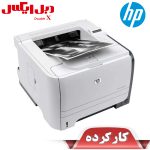 پرینتر استوک 2055DN اچ پی
