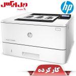 پرینتر لیزری استوک HP M402dne