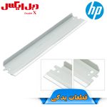 بلید کارتریج کانن 303
