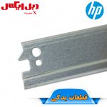 بلید کارتریج اچ پی 15A