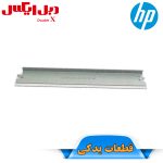 بلید کارتریج اچ پی 93A