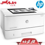 پرینتر (استوک) تک کاره لیزری اچ پی مدل M402dw
