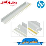 بلید کارتریج اچ پی 11A