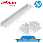 بلید کارتریج اچ پی 29X