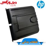 سینی خروجی کاغذ پرینتر اچ پی 1102