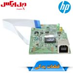 برد فرمتر اچ پی P1102w