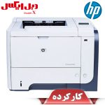 پرینتر لیزری اچ پی P3015dn استوک