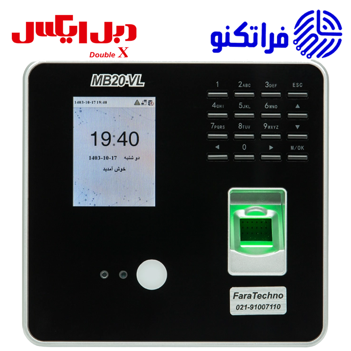 حضور-و-غیاب-MB20VL دستگاه حضور و غیاب MB20VL