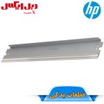 بلید کارتریج کانن 045