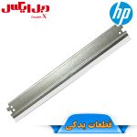 بلید کارتریج اچ پی 42A