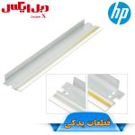 بلید کارتریج لیزری اچ پی مدل 10A