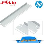 بلید کارتریج اچ پی 11A