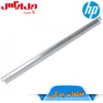 بلید کارتریج اچ پی 15A