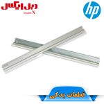 بلید کارتریج اچ پی 16A