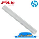 بلید کارتریج اچ پی 29X