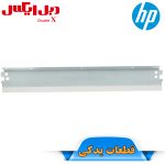 بلید کارتریج لیزری اچ پی مدل 10A