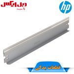 بلید کارتریج کانن 045