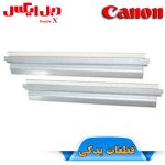 بلید کارتریج کانن 728