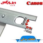 بلید کارتریج کانن 728