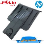 سینی خروجی کاغذ پرینتر اچ پی 1102