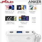 پاوربانک ۱۰۰۰۰ توان ۲۲.۵ وات انکر (Anker PowerBank A1257)